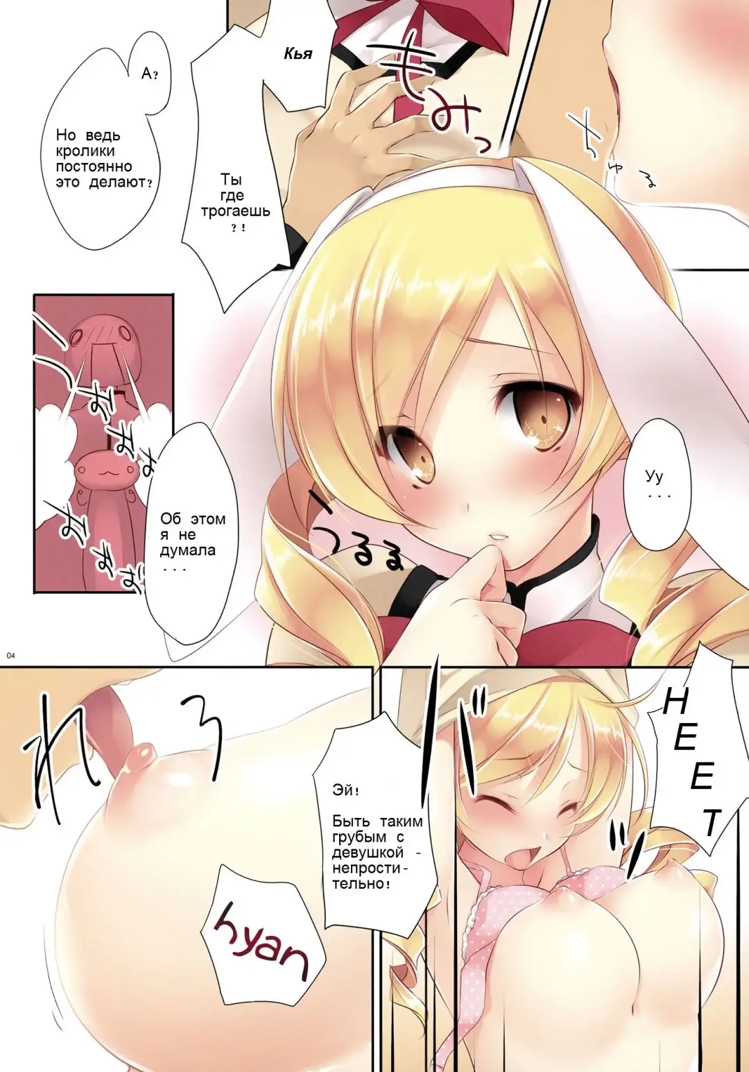 [Ayase Hazuki] Mad Tea Party | Безумное чаепитие. Fhentai - Page 4