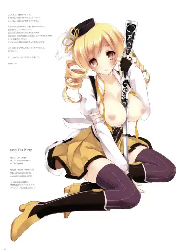 [Ayase Hazuki] Mad Tea Party | Безумное чаепитие. Fhentai - Page 10