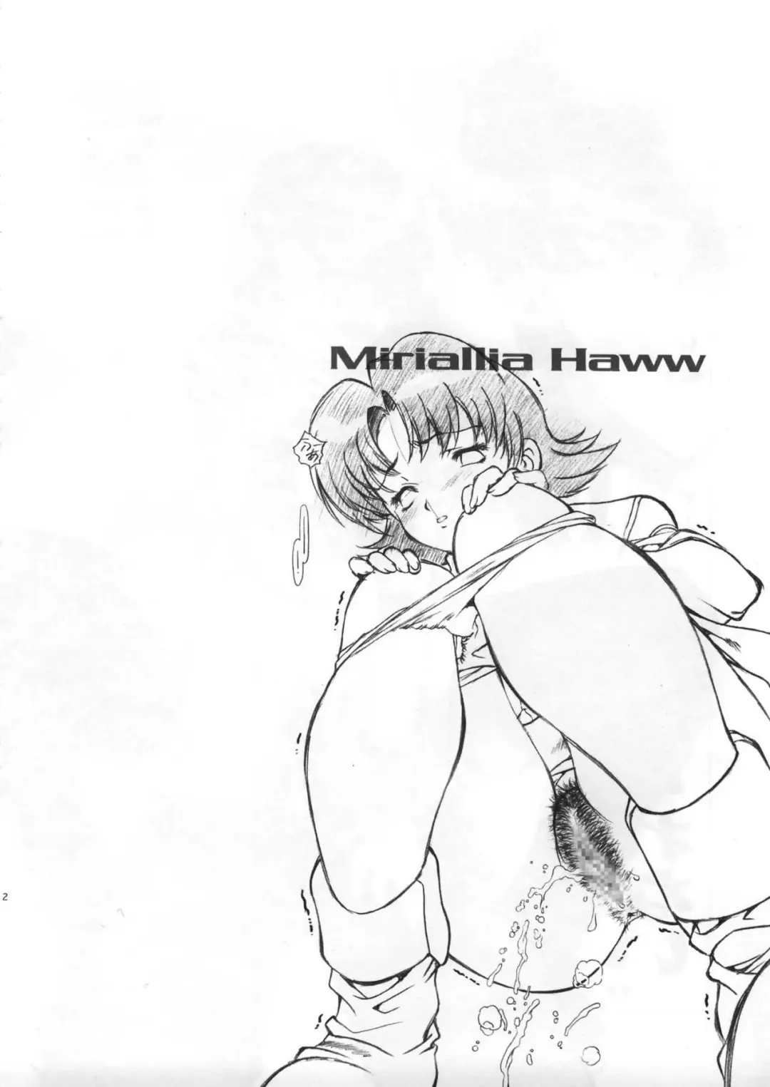 [Natsuno Suika] Freedom Fhentai - Page 11