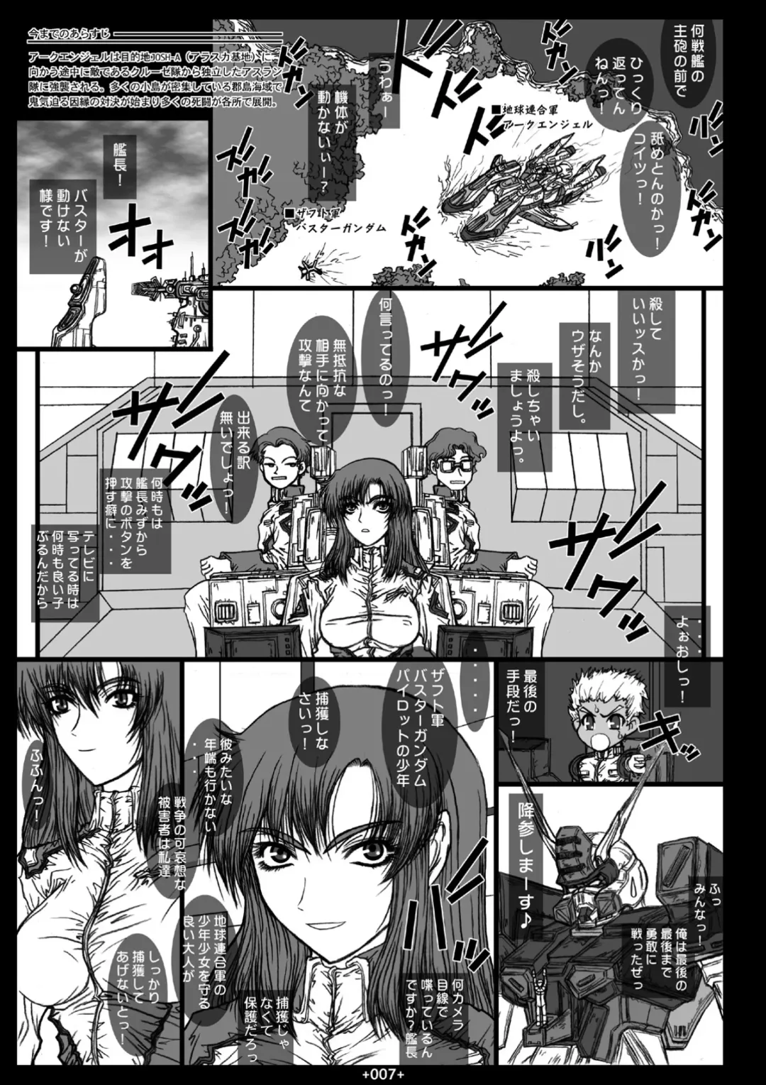 [Uhhii] GS2 Fhentai - Page 5
