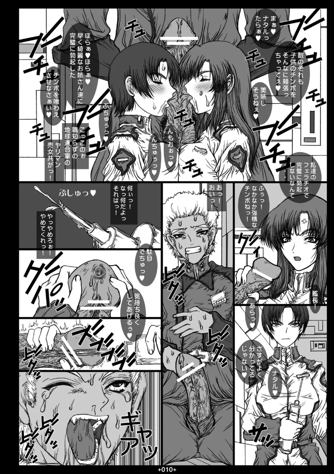 [Uhhii] GS2 Fhentai - Page 8
