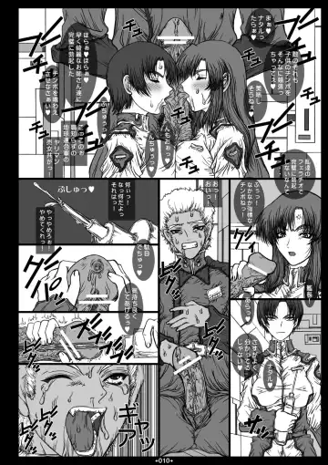 [Uhhii] GS2 Fhentai - Page 8
