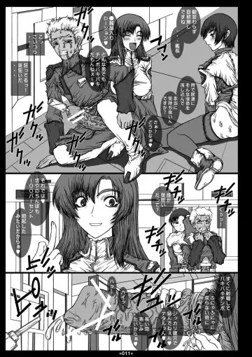 [Uhhii] GS2 Fhentai - Page 9