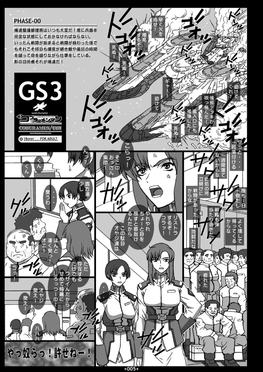 [Uhhii] GS3 Fhentai - Page 3