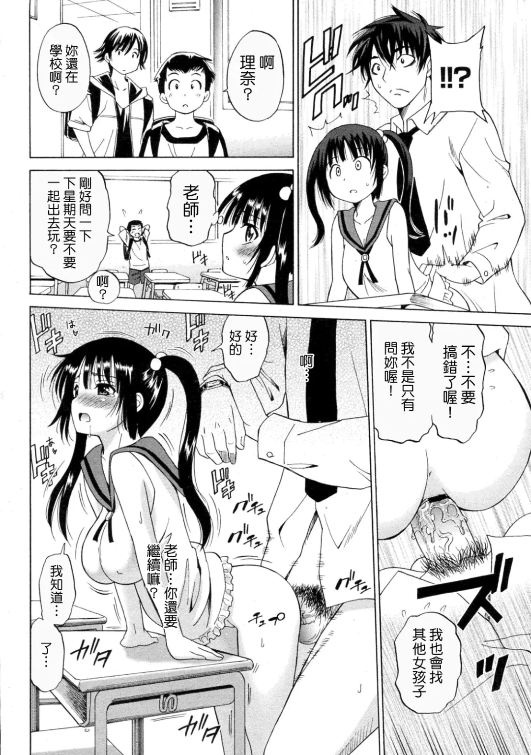 [Otono Natsu] Mitsugo No Tamashii Hyaku Made - The Child is Father of the Man. Fhentai - Page 14