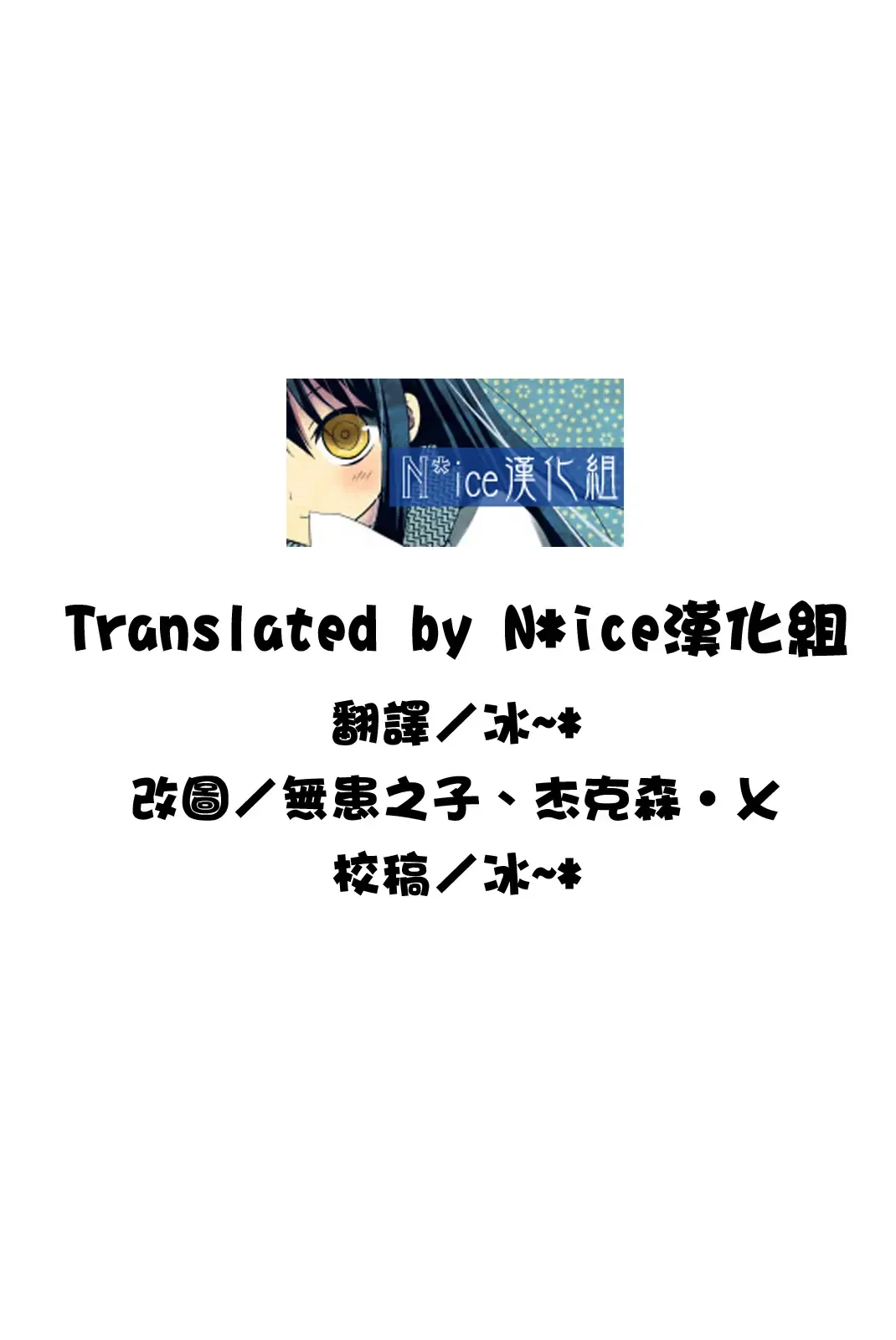 [Otono Natsu] Mitsugo No Tamashii Hyaku Made - The Child is Father of the Man. Fhentai - Page 19