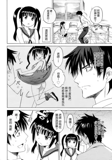 [Otono Natsu] Mitsugo No Tamashii Hyaku Made - The Child is Father of the Man. Fhentai - Page 2