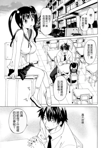 [Otono Natsu] Mitsugo No Tamashii Hyaku Made - The Child is Father of the Man. Fhentai - Page 3