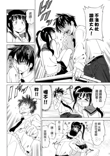 [Otono Natsu] Mitsugo No Tamashii Hyaku Made - The Child is Father of the Man. Fhentai - Page 8