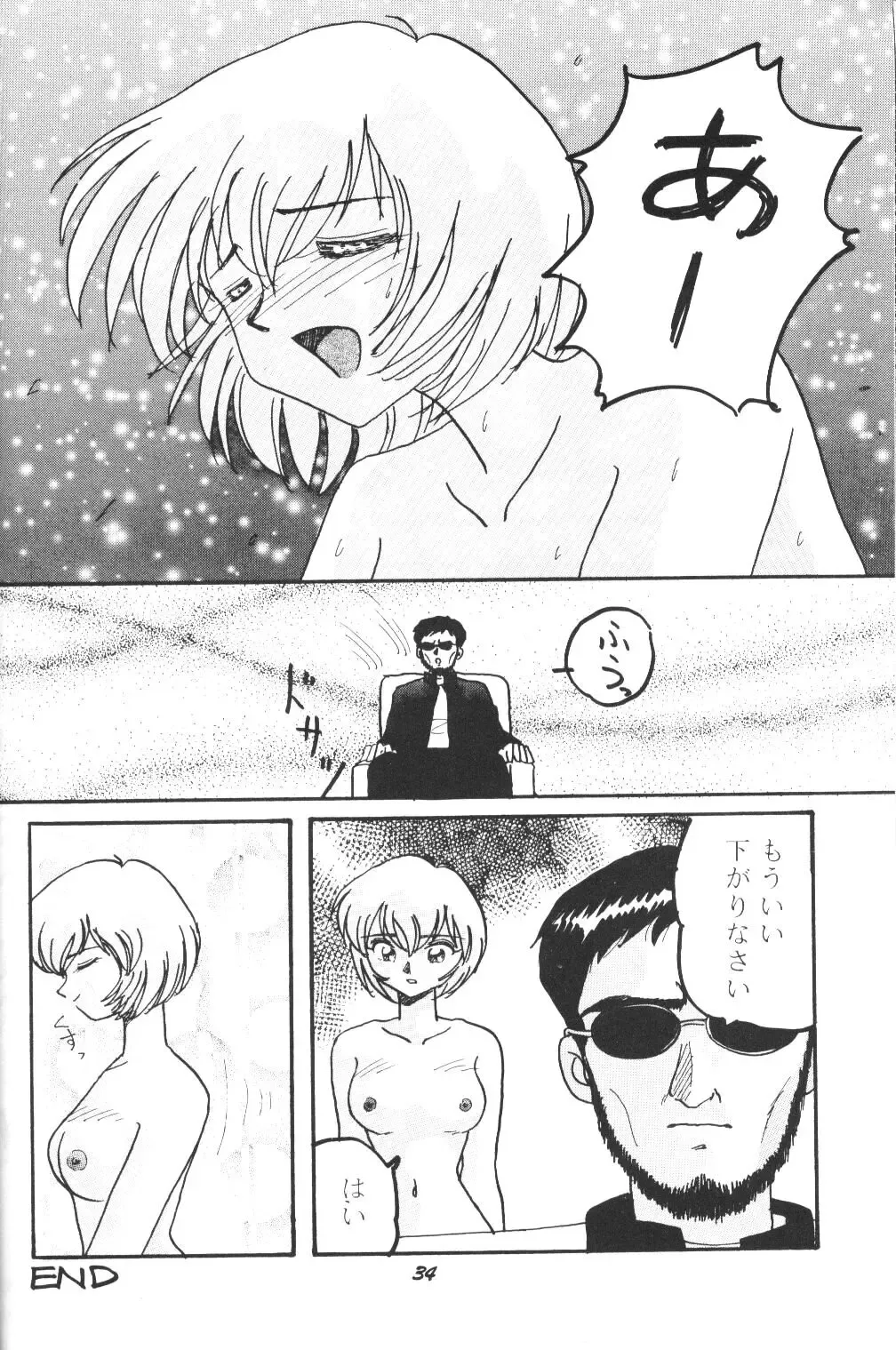 [Shima Takashi - Taka] [Studio Boxer (Shima Takashi, Taka) HOHETO 13 Fhentai - Page 33