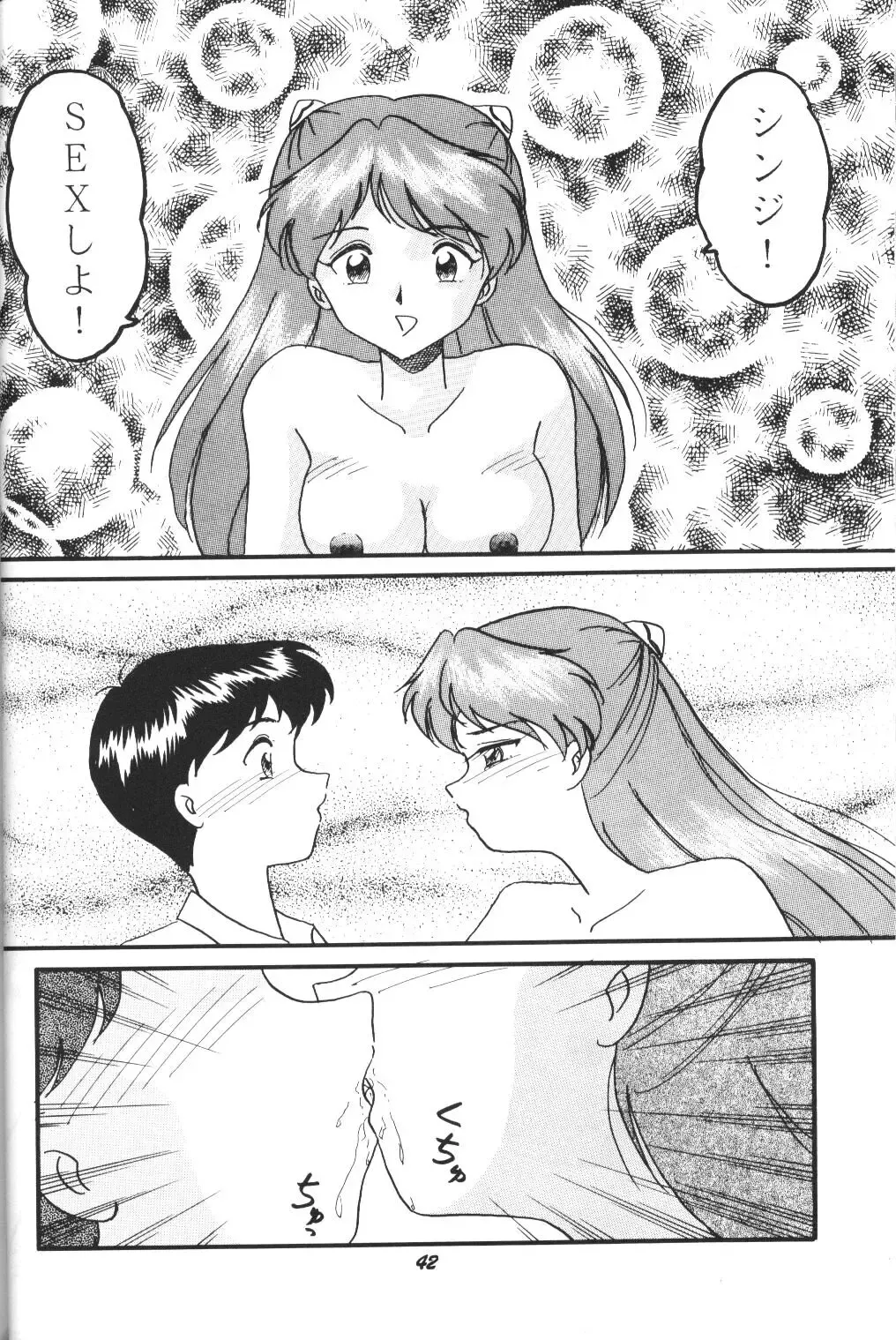 [Shima Takashi - Taka] [Studio Boxer (Shima Takashi, Taka) HOHETO 13 Fhentai - Page 41