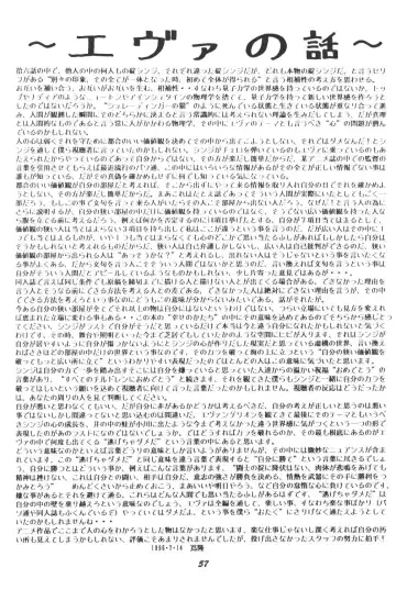 [Shima Takashi - Taka] [Studio Boxer (Shima Takashi, Taka) HOHETO 13 Fhentai - Page 56