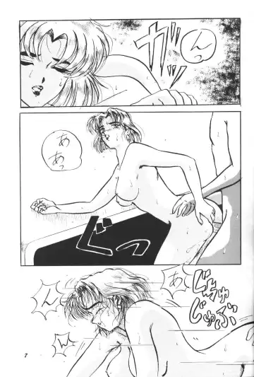 [Shima Takashi - Taka] [Studio Boxer (Shima Takashi, Taka) HOHETO 13 Fhentai - Page 6