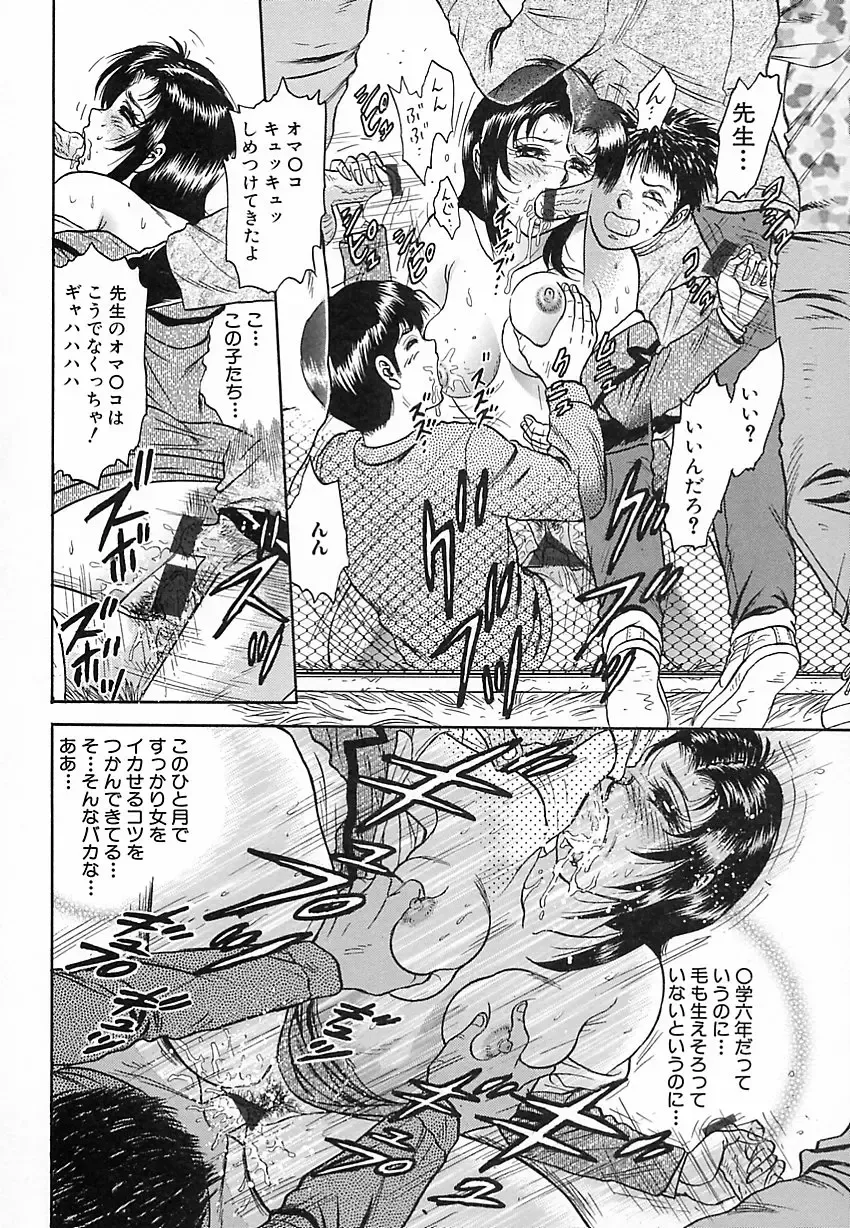 [Chikaishi Masashi] Shojo Naburi Fhentai - Page 109