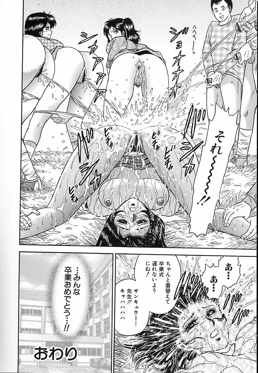 [Chikaishi Masashi] Shojo Naburi Fhentai - Page 117