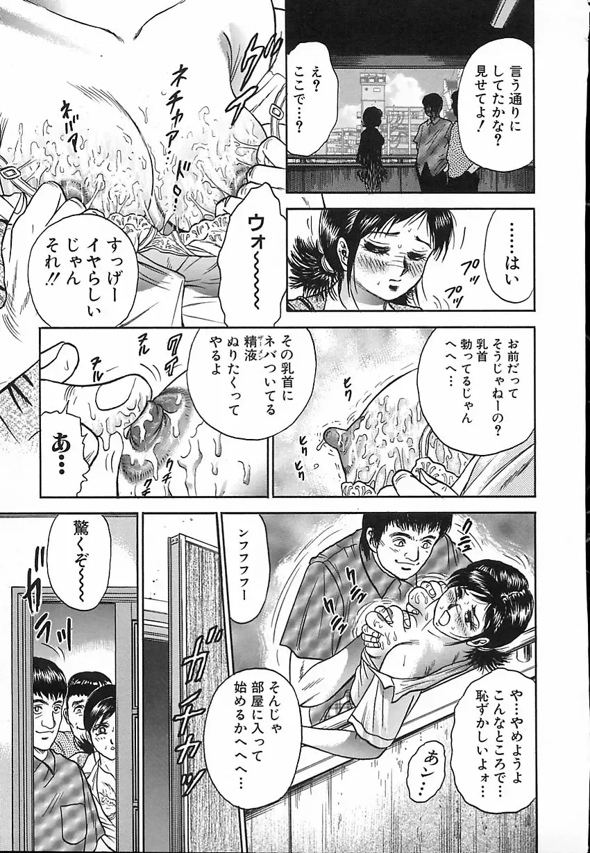 [Chikaishi Masashi] Shojo Naburi Fhentai - Page 124