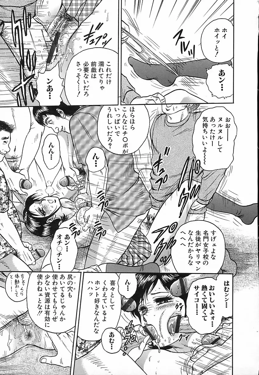 [Chikaishi Masashi] Shojo Naburi Fhentai - Page 126