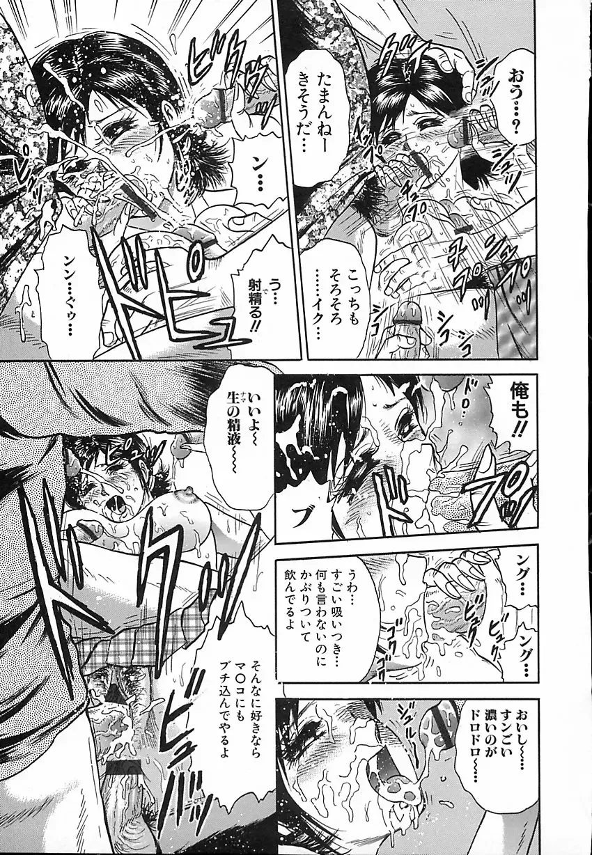 [Chikaishi Masashi] Shojo Naburi Fhentai - Page 128