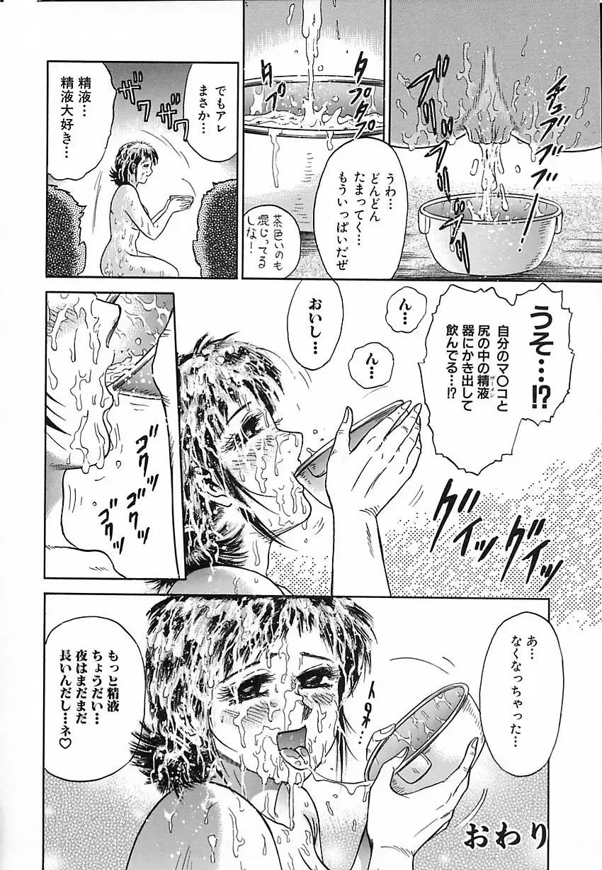 [Chikaishi Masashi] Shojo Naburi Fhentai - Page 133