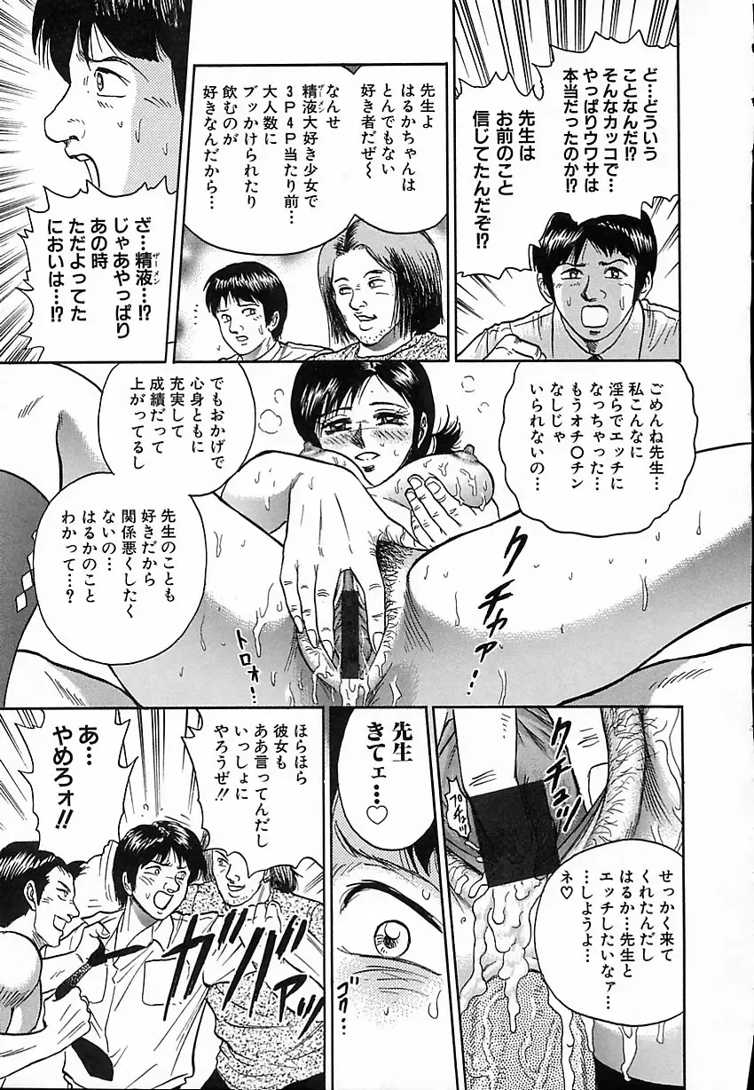 [Chikaishi Masashi] Shojo Naburi Fhentai - Page 142