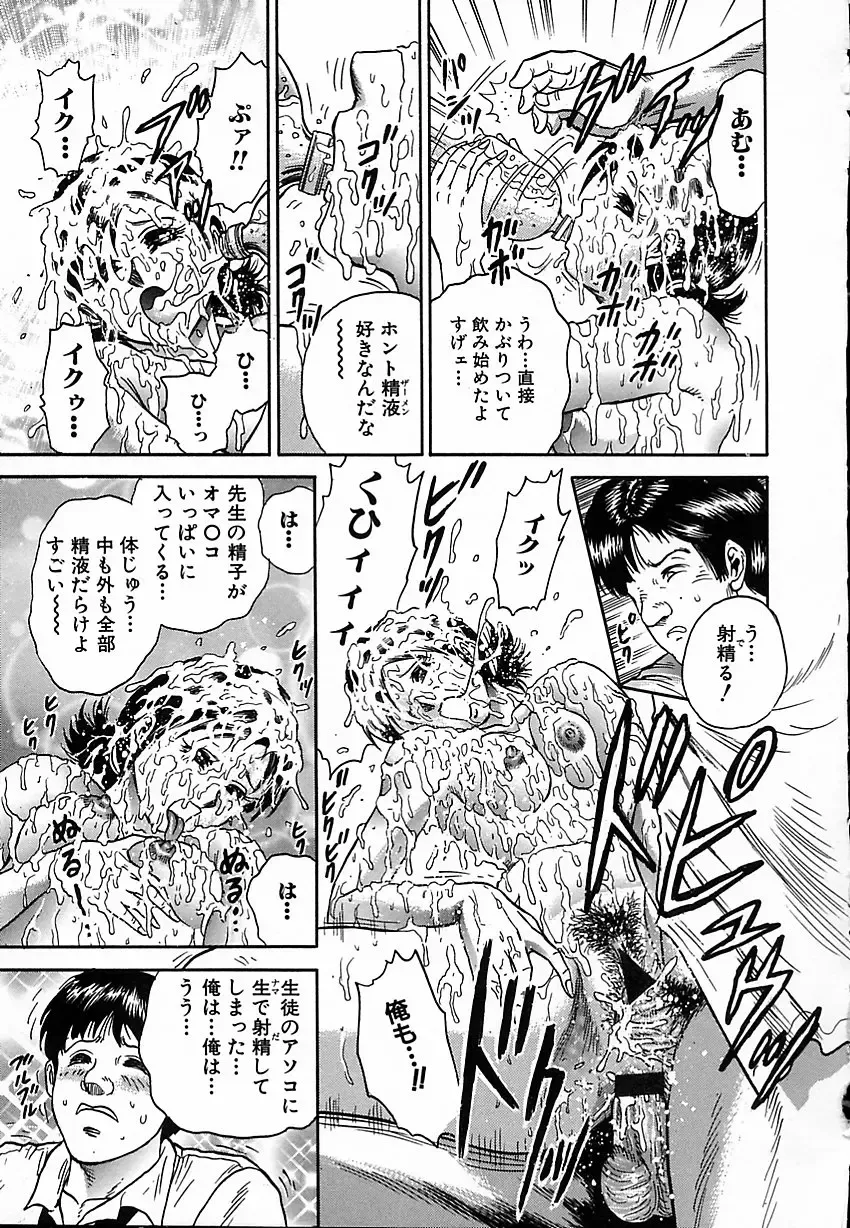 [Chikaishi Masashi] Shojo Naburi Fhentai - Page 146