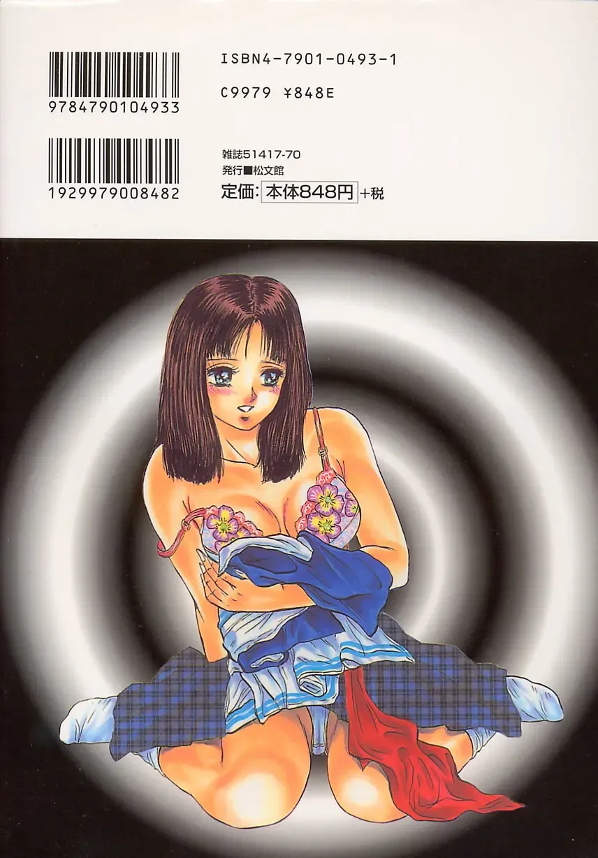 [Chikaishi Masashi] Shojo Naburi Fhentai - Page 2