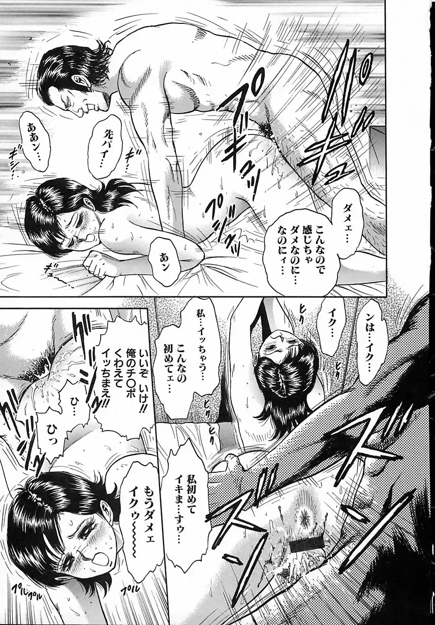 [Chikaishi Masashi] Shojo Naburi Fhentai - Page 20