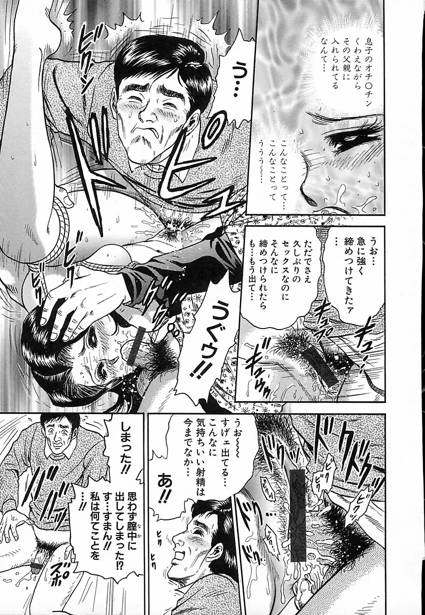 [Chikaishi Masashi] Shojo Naburi Fhentai - Page 46