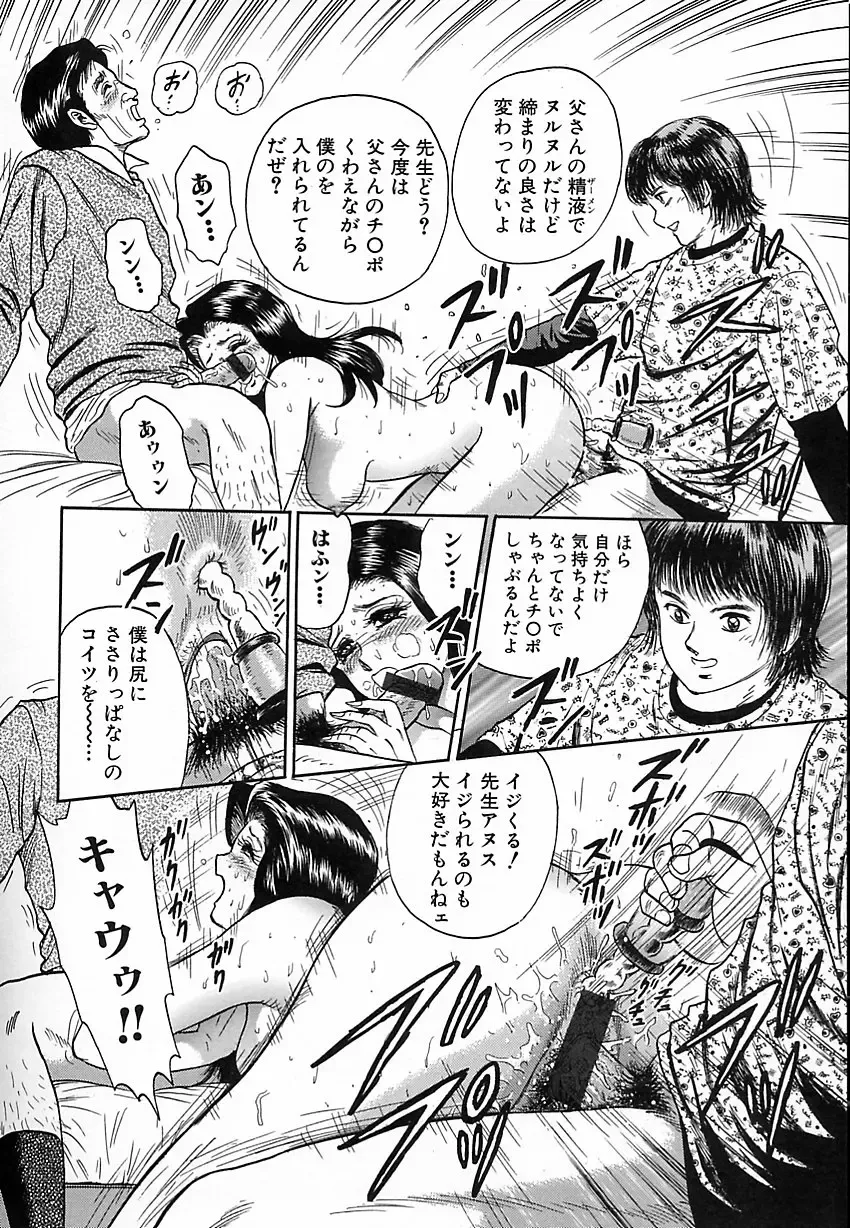 [Chikaishi Masashi] Shojo Naburi Fhentai - Page 49