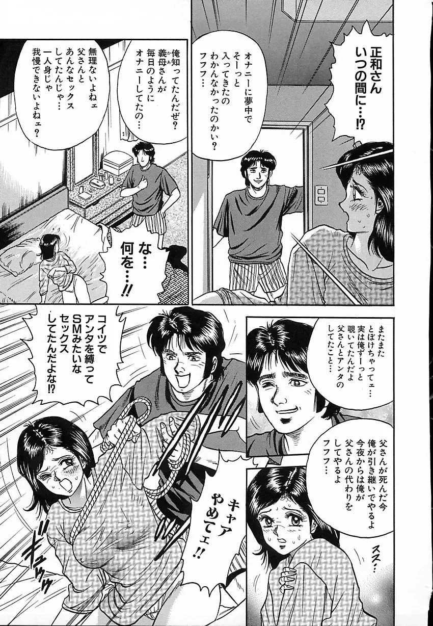 [Chikaishi Masashi] Shojo Naburi Fhentai - Page 56