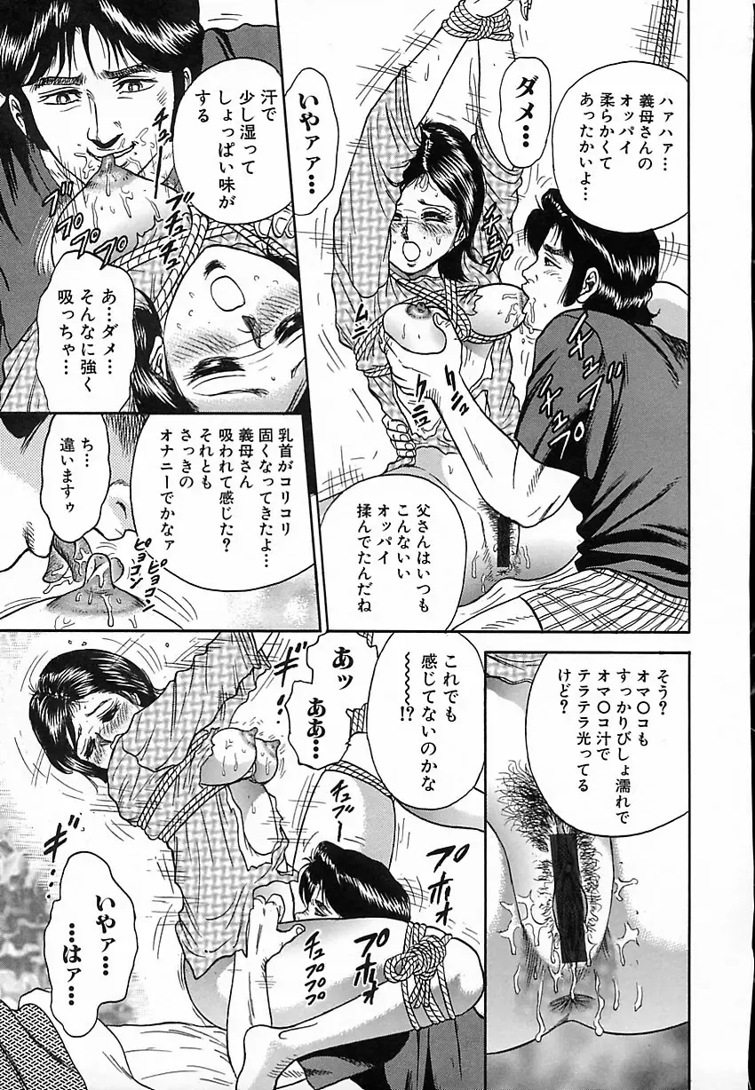 [Chikaishi Masashi] Shojo Naburi Fhentai - Page 58