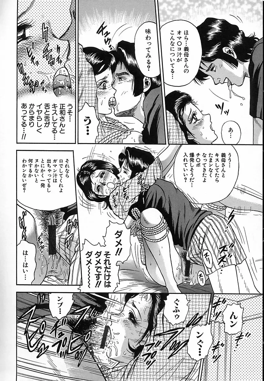 [Chikaishi Masashi] Shojo Naburi Fhentai - Page 59