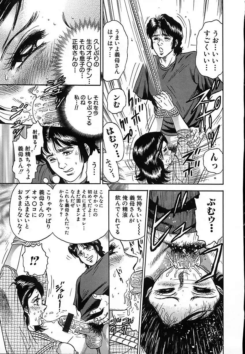 [Chikaishi Masashi] Shojo Naburi Fhentai - Page 60