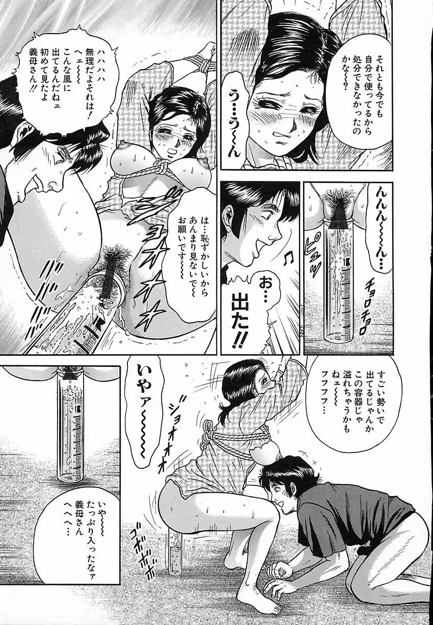 [Chikaishi Masashi] Shojo Naburi Fhentai - Page 62