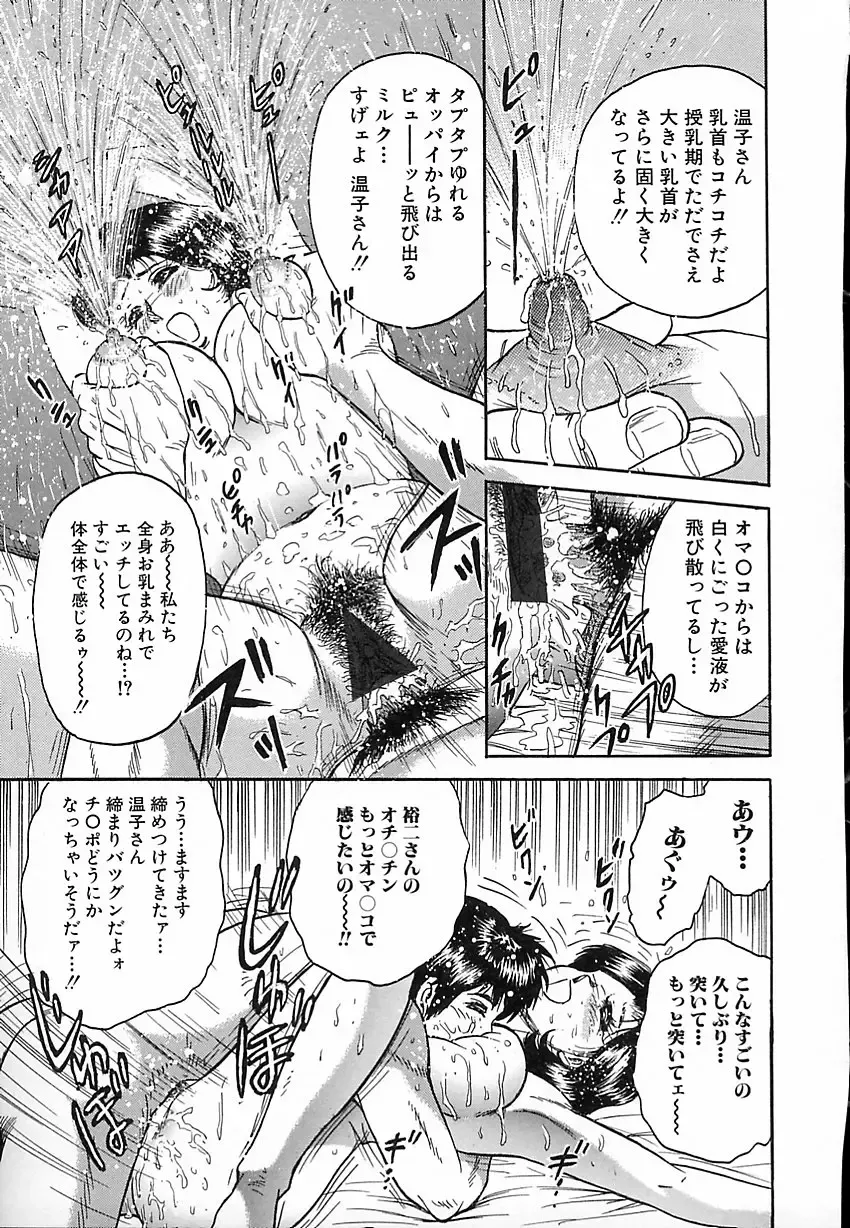 [Chikaishi Masashi] Shojo Naburi Fhentai - Page 82