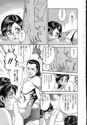 [Chikaishi Masashi] Shojo Naburi Fhentai - Page 10