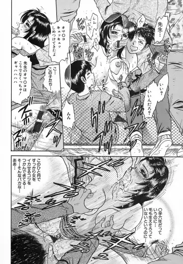 [Chikaishi Masashi] Shojo Naburi Fhentai - Page 109