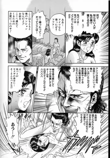 [Chikaishi Masashi] Shojo Naburi Fhentai - Page 11