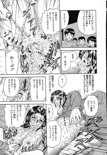 [Chikaishi Masashi] Shojo Naburi Fhentai - Page 114