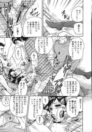 [Chikaishi Masashi] Shojo Naburi Fhentai - Page 126