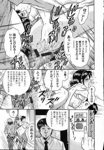 [Chikaishi Masashi] Shojo Naburi Fhentai - Page 140