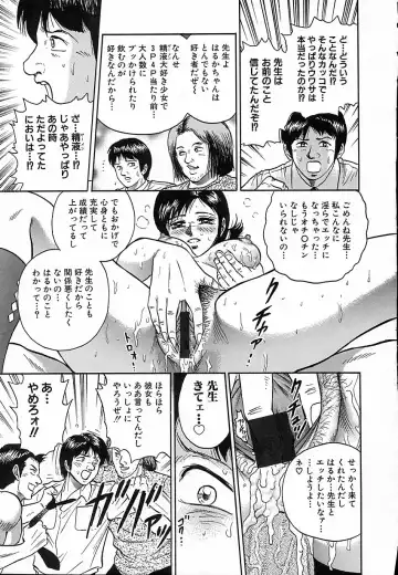 [Chikaishi Masashi] Shojo Naburi Fhentai - Page 142