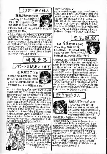 [Chikaishi Masashi] Shojo Naburi Fhentai - Page 151