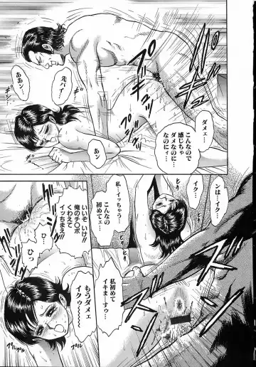 [Chikaishi Masashi] Shojo Naburi Fhentai - Page 20