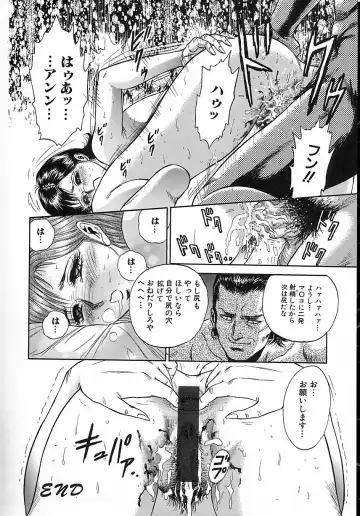 [Chikaishi Masashi] Shojo Naburi Fhentai - Page 21