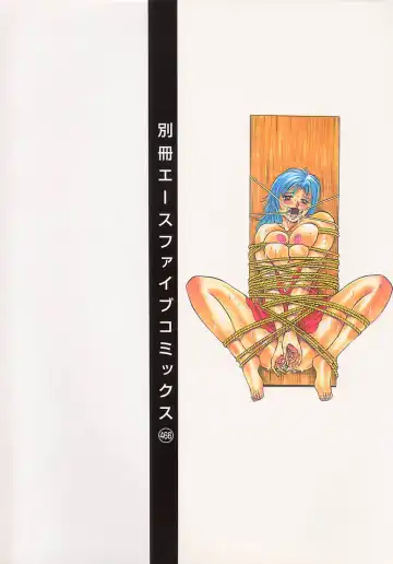 [Chikaishi Masashi] Shojo Naburi Fhentai - Page 3