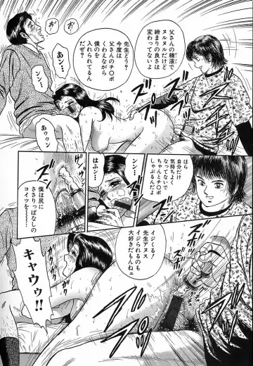 [Chikaishi Masashi] Shojo Naburi Fhentai - Page 49