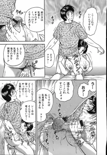 [Chikaishi Masashi] Shojo Naburi Fhentai - Page 78