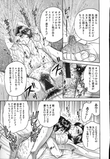 [Chikaishi Masashi] Shojo Naburi Fhentai - Page 82