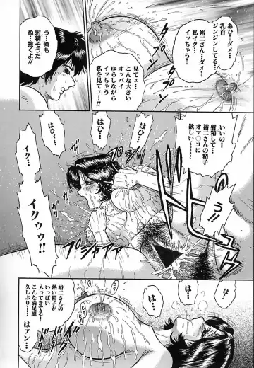 [Chikaishi Masashi] Shojo Naburi Fhentai - Page 83